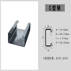 哈密钢结构镀锌C型钢-CZ型钢系列