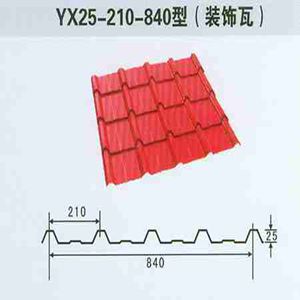 哈密彩钢YX25-210-840型装饰彩钢瓦​​​​​​​