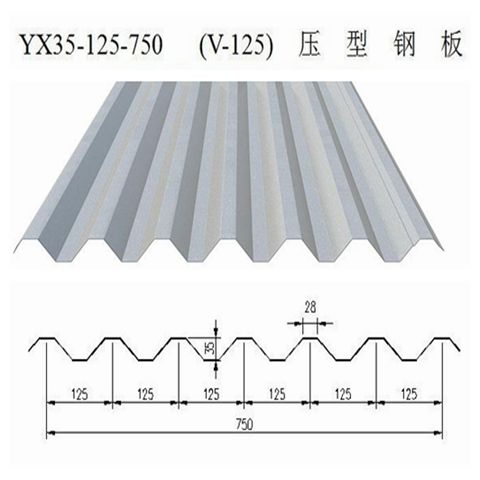 哈密钢结构YX35-125-750型组合楼板（V-125型）